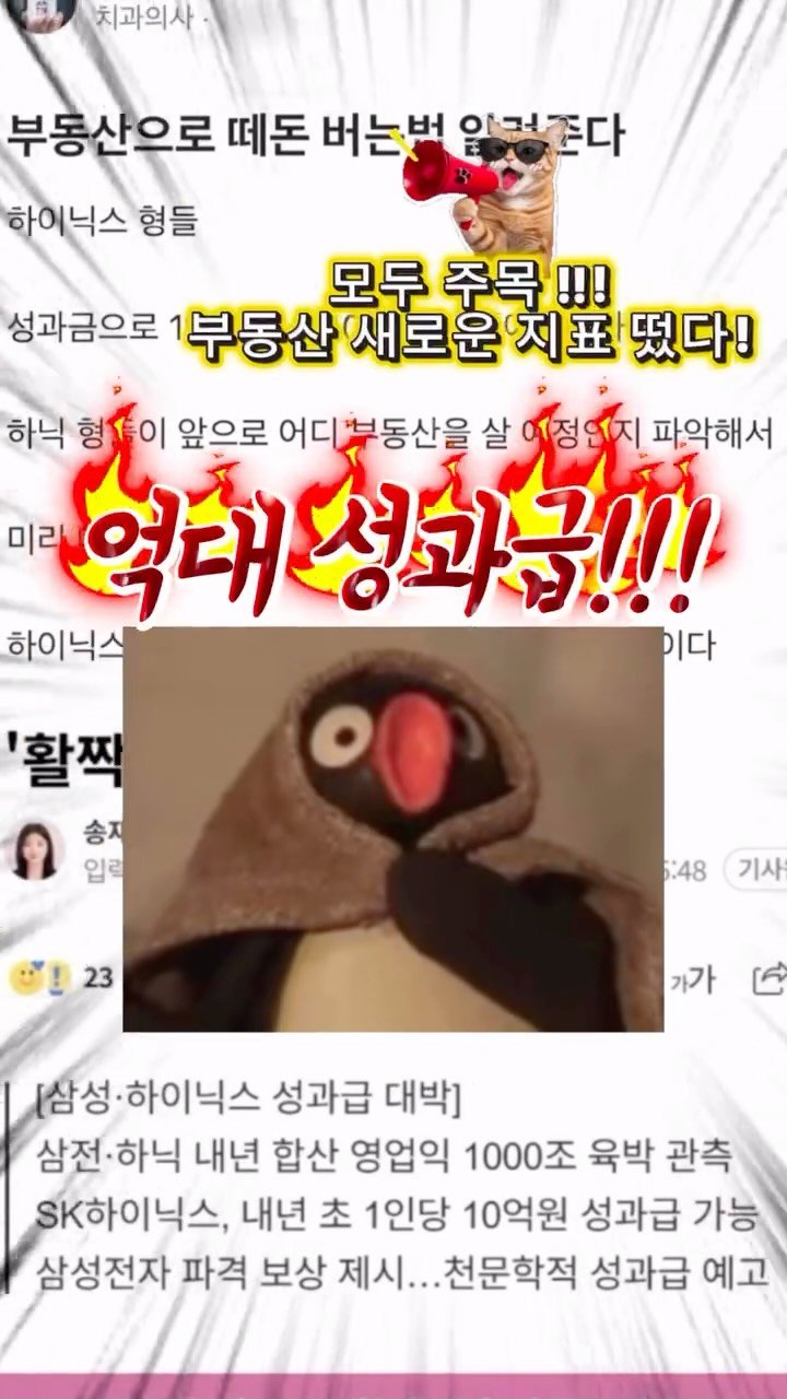 kim.myao 게시물 이미지: 요즘 직장인들은 집 살 때 임장보다 이거 먼저 체크한대요.
”여기 삼전, 하닉 셔틀...