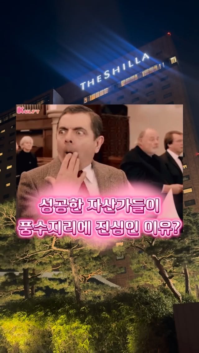 kim.myao 게시물 이미지: 전 풍수지리를 단순한 믿음의 영역이라고 보진 않아요

공간은 생각보다
우리의 행동과...