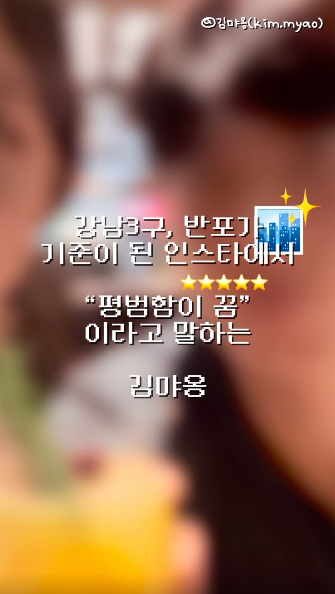 kim.myao 게시물 이미지: “태어날 때 가난한 건 죄가 아니지만
죽을 때까지 가난한 건 본인 잘못이다.”

이...