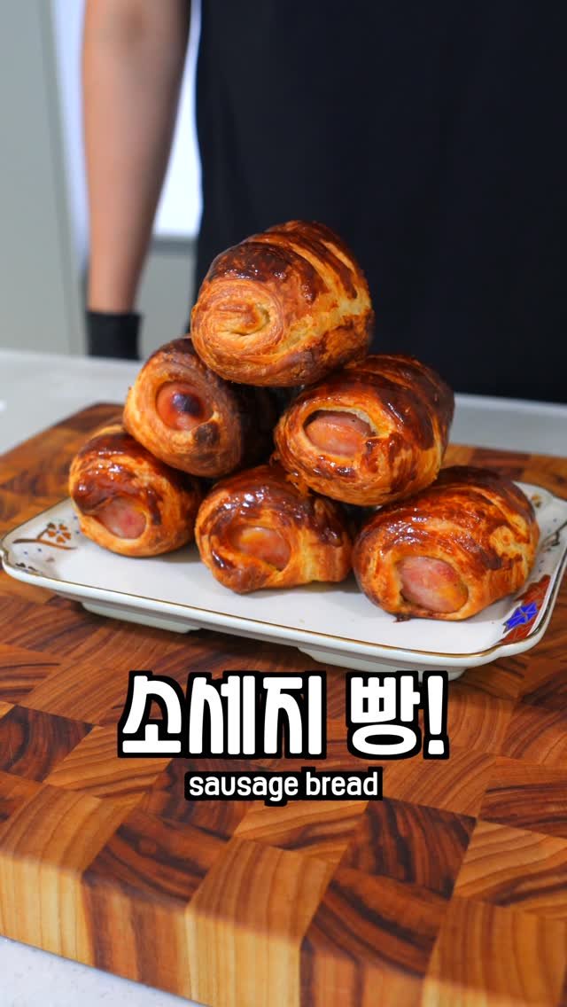 kim__gwajang 게시물 이미지: 짧은 영상이니 레시피 확인 부탁드립니다!

재료
-페스츄리생지 3장
-소세지...