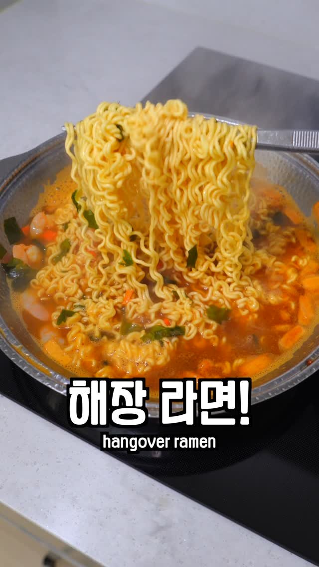 kim__gwajang 게시물 이미지: 짧은 영상이니 레시피 확인 부탁드립니다!

#제품협찬

재료
-봉지 새우탕면...