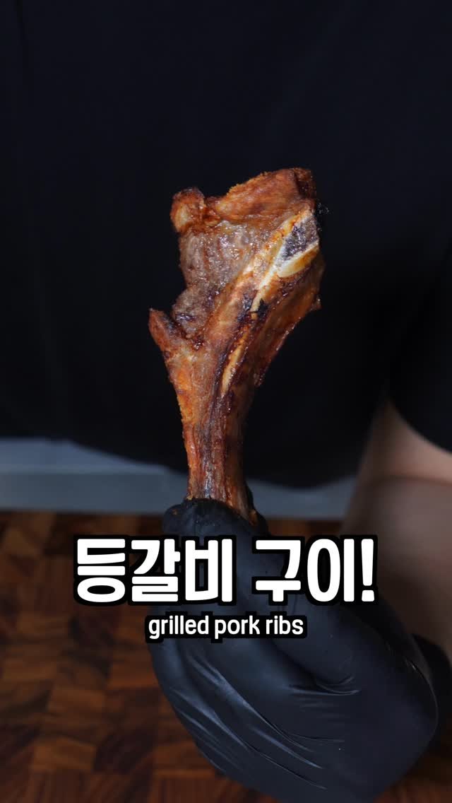 kim__gwajang 게시물 이미지: 짧은 영상이니 레시피 확인 부탁드립니다!
재료
-돼지 등갈비 1kg
-올리브유...