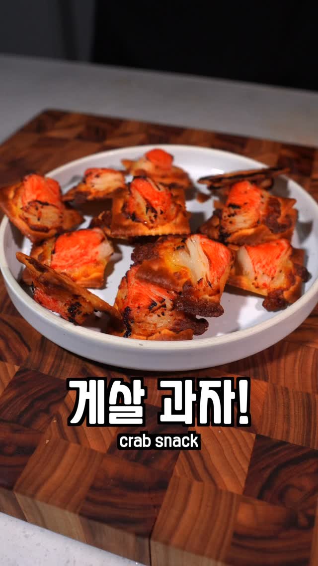 kim__gwajang 게시물 이미지: 짧은 영상이니 레시피 확인 부탁드립니다!

재료
-크래미...
