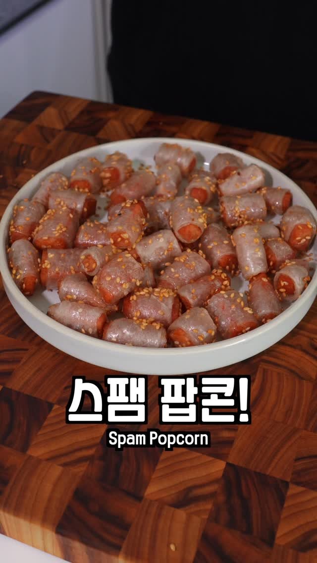 kim__gwajang 게시물 이미지: 짧은 영상이니 레시피 확인 부탁드립니다!
재료
-스팸 200g
-라이스페이퍼...