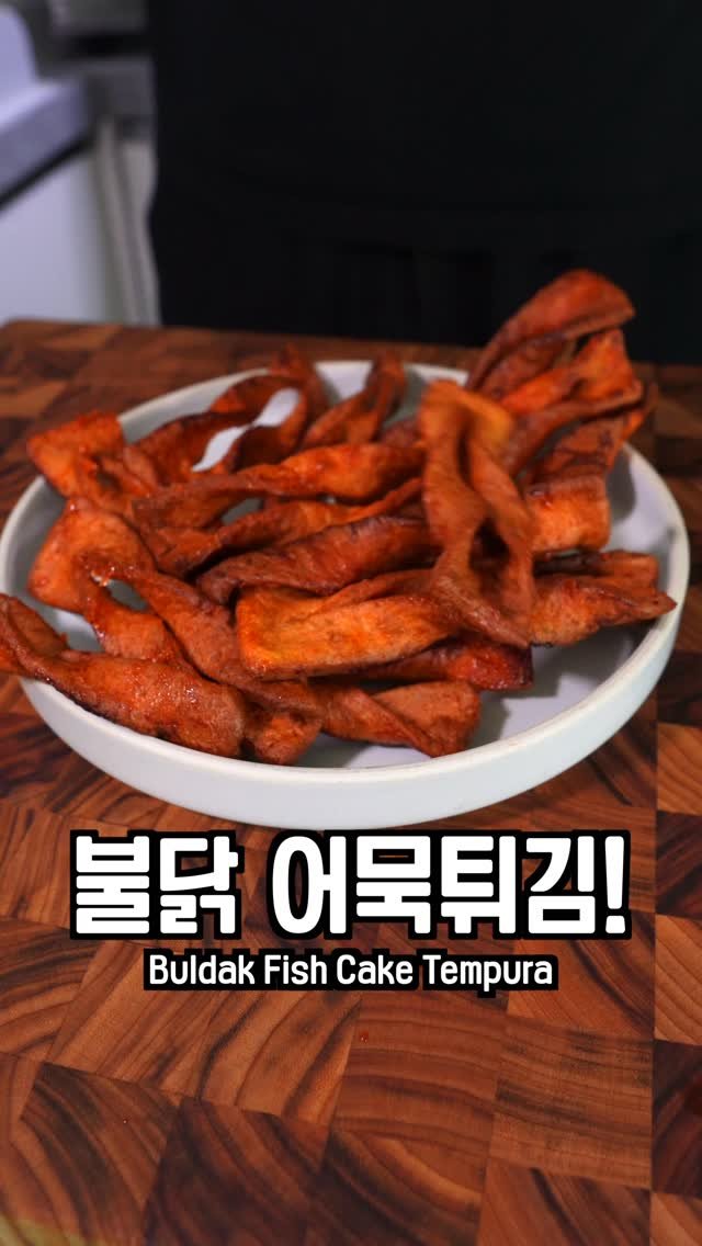 kim__gwajang 게시물 이미지: 짧은 영상이니 레시피 확인 부탁드립니다!
재료
-어묵...