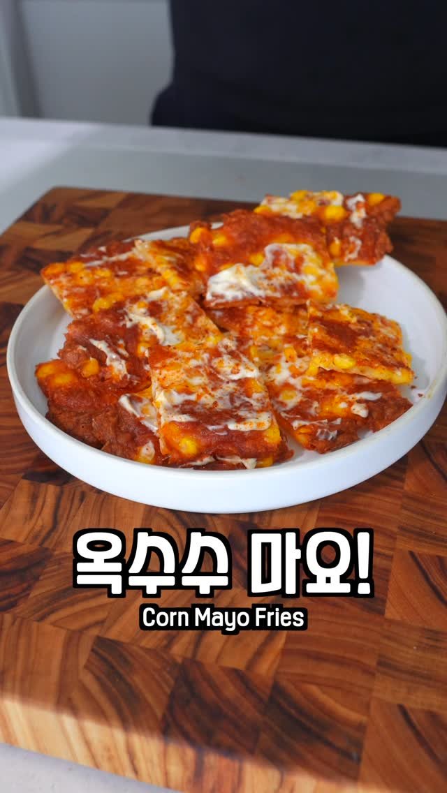kim__gwajang 게시물 이미지: 짧은 영상이니 레시피 확인 부탁드립니다!
재료
-스위트콘...
