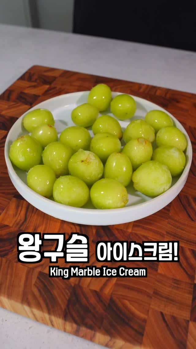 kim__gwajang 게시물 이미지: 짧은 영상이니 레시피 확인 부탁드립니다!

재료
-샤인머스켓
-레몬즙 2스푼
-설탕...