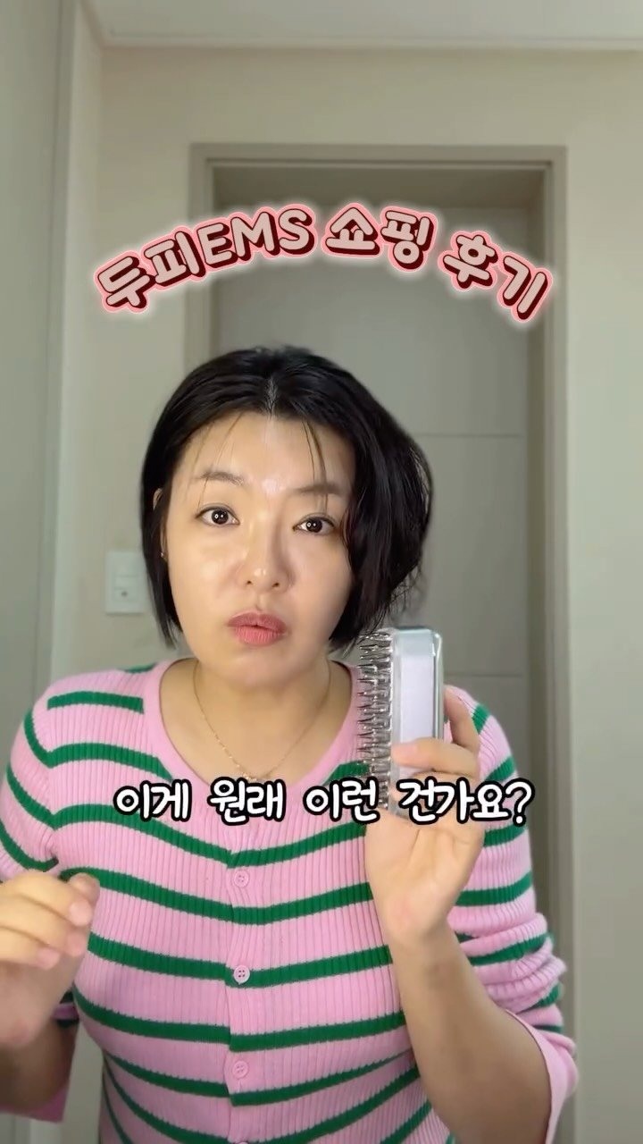 kim_cho.2 게시물 이미지: 쿠팡에서 두피 마사지기 샀는데 
1단계는 기별도 안 오고, 
2단계는 전기의자...