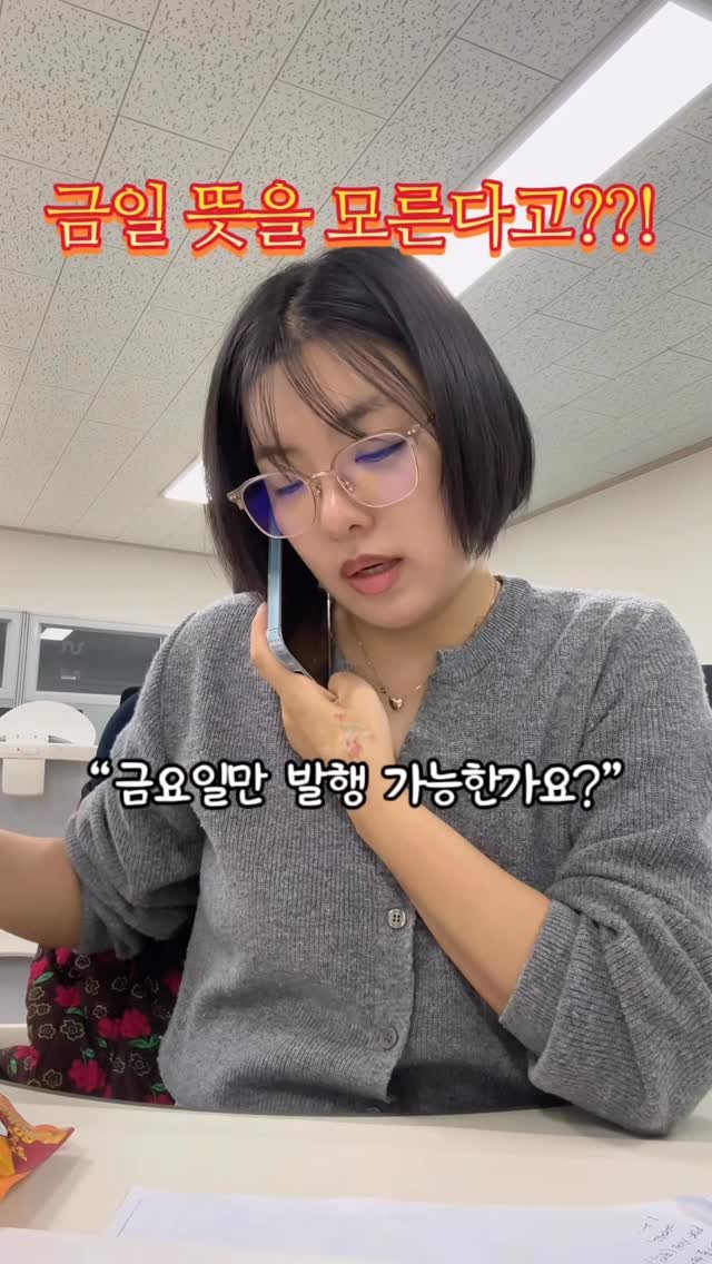 kim_cho.2 게시물 이미지: 사회생활을 처음 시작하면 평소 친구들과 대화할 때는 거의 쓰지 않던 생소한 한자어나...