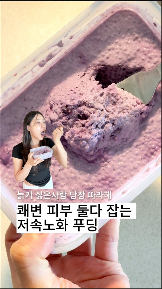 kim_green426 게시물 이미지: 냉동 블루베리 그냥 먹어도 좋지만
저는 요즘 이렇게 만들어 먹어요 🫐

이름...
