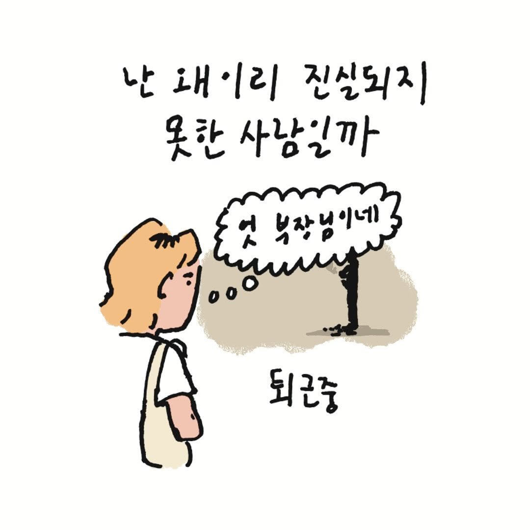 Photo by 지원 Jiwon • 만화가 on June 17, 2025.