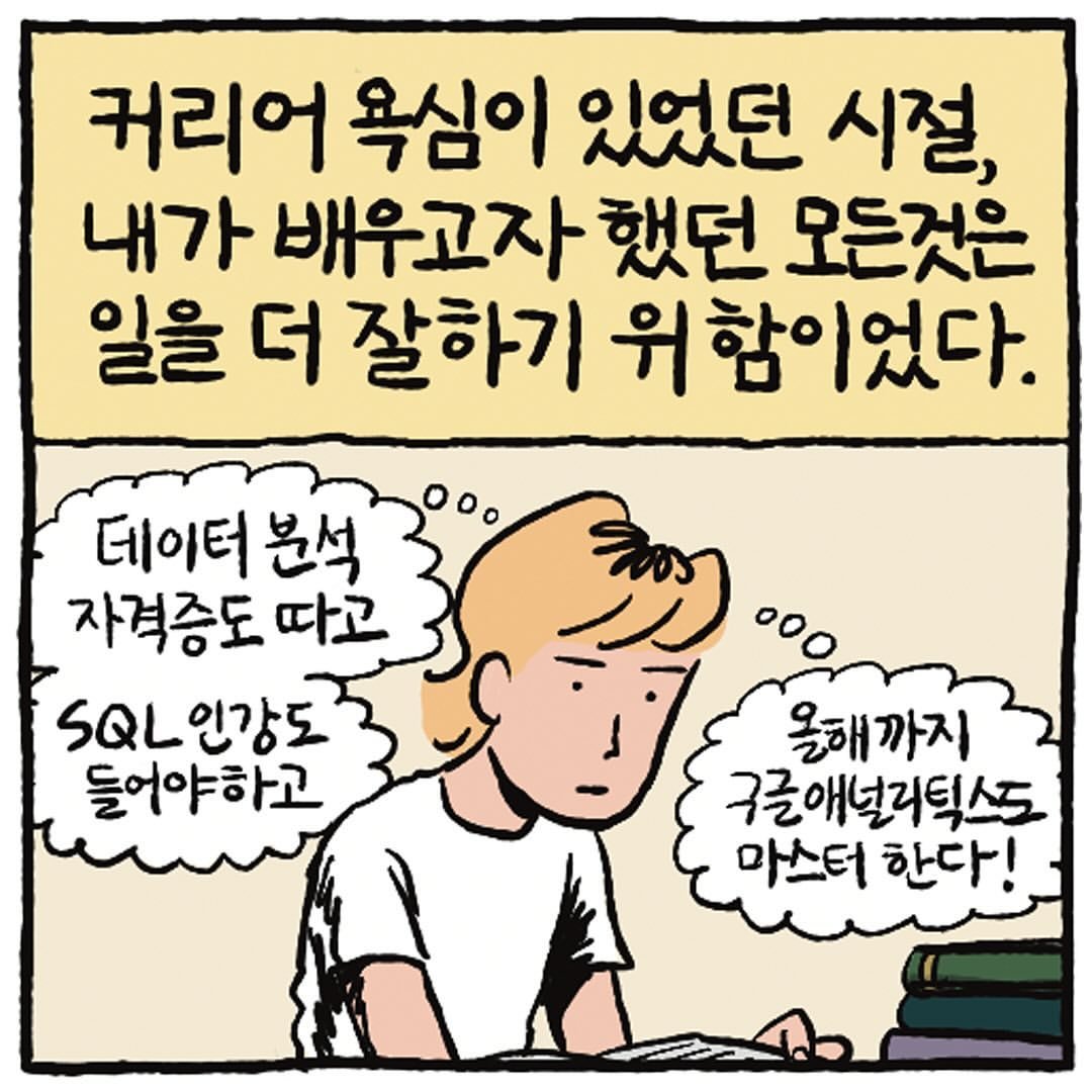 Photo by 지원 Jiwon • 만화가 on December 11, 2024.
