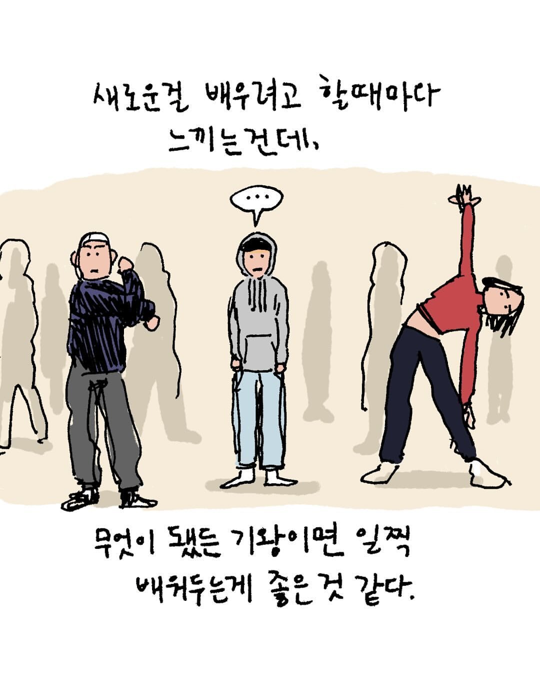 Photo by 지원 Jiwon • 만화가 on December 18, 2024.