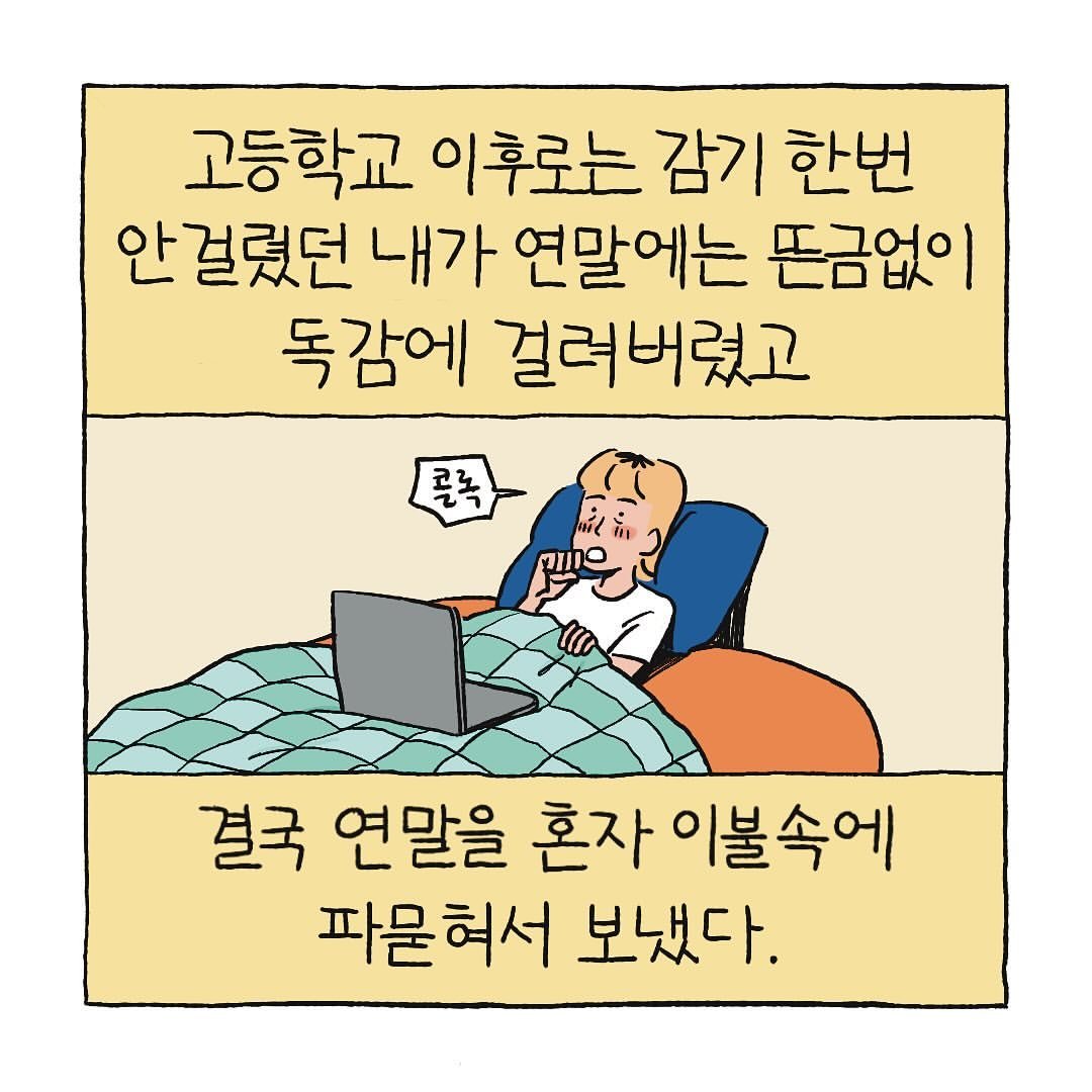 Photo by 지원 Jiwon • 만화가 on January 04, 2025.