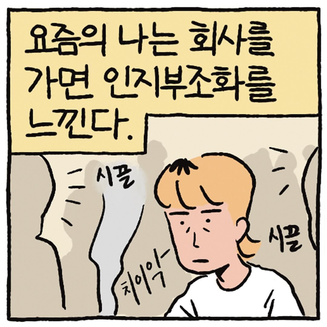 Photo by 지원 Jiwon • 만화가 on December 09, 2024.