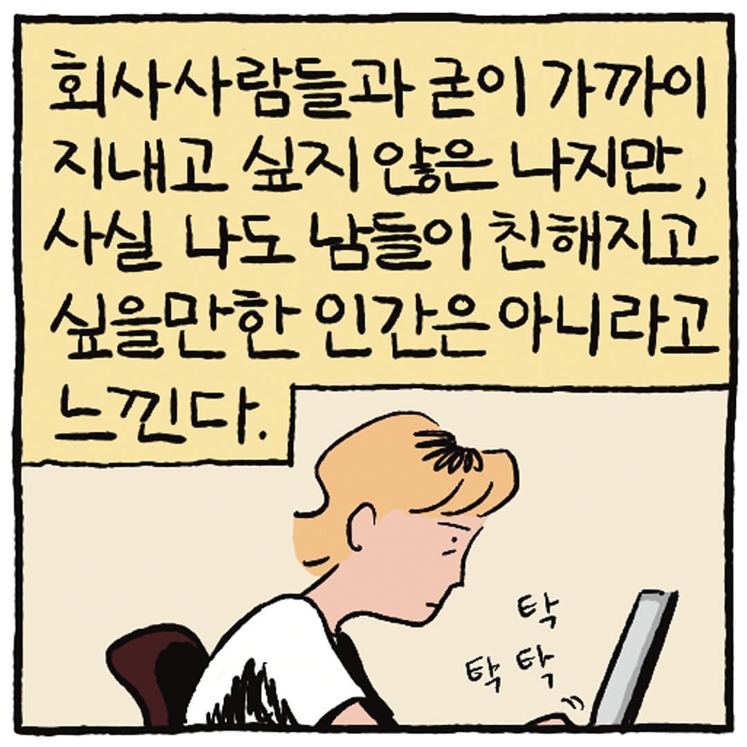 Photo by 지원 Jiwon • 만화가 on December 12, 2024.