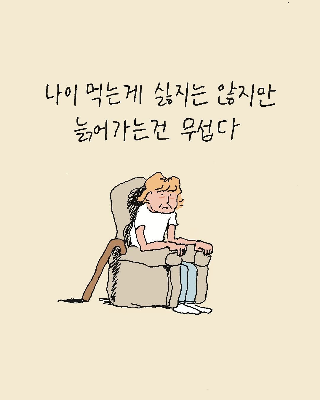Photo by 지원 Jiwon • 만화가 on February 01, 2025.