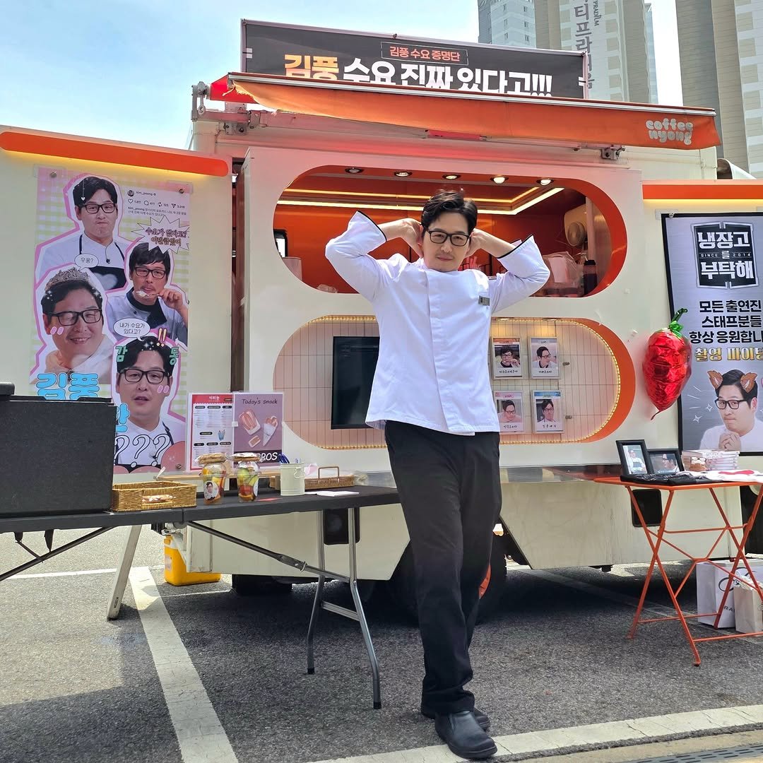 kim_poong 게시물 이미지: 농담인줄 알았는데 진짜로 제가 수요가 있을줄은 몰랐습니다.
기껏해야 김풍...