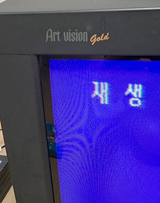 kim_poong 게시물 이미지: 새로운 작업실로 이사한 기념으로 최신 텔레비젼 샀읍니다. 24인치 대형화면이라...