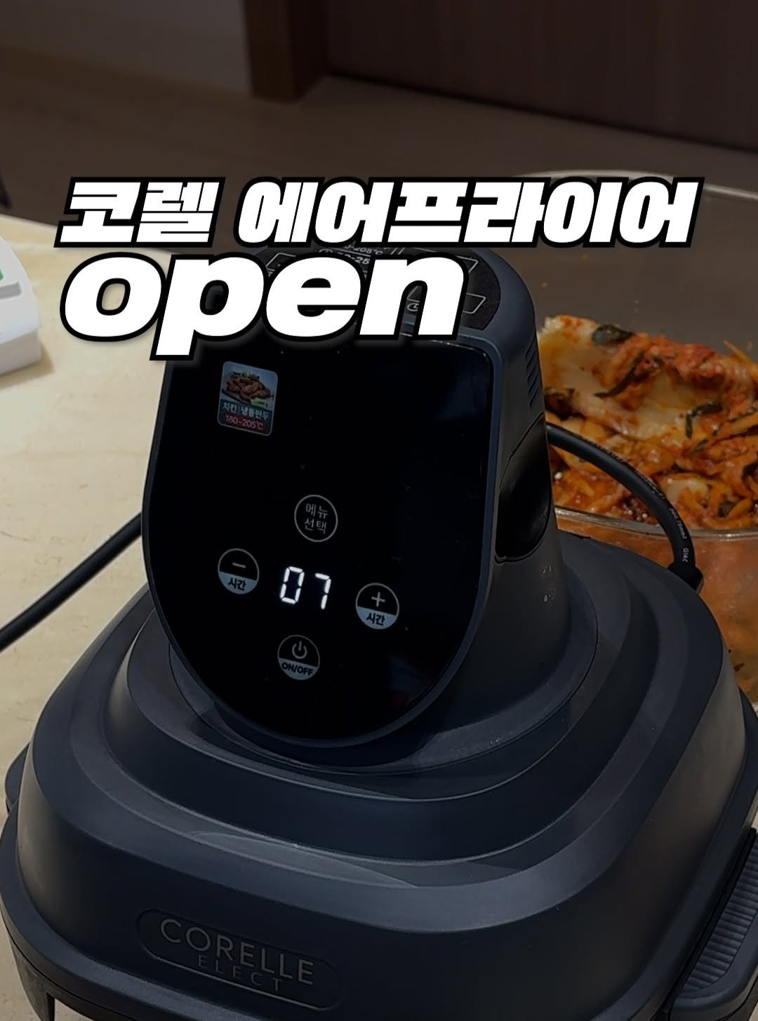 Photo by 킴서울 Kim Seoul on February 19, 2026. May be an image of cooker, vacuum, kitchen appliance and text that says '코렐 에어프라이어 open'.