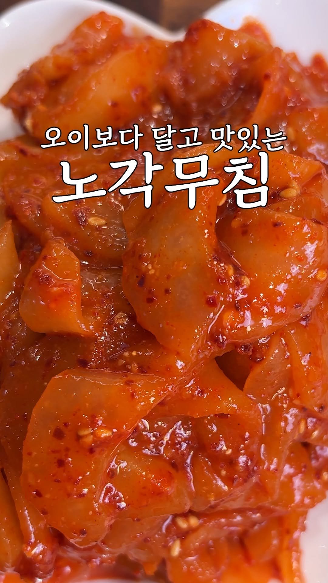 kim_seoul_638 게시물 이미지: 오이보다 달고 맛있는 노각무침

노각이라고 늙은 오이입니다

생소해서 그런지 많이...