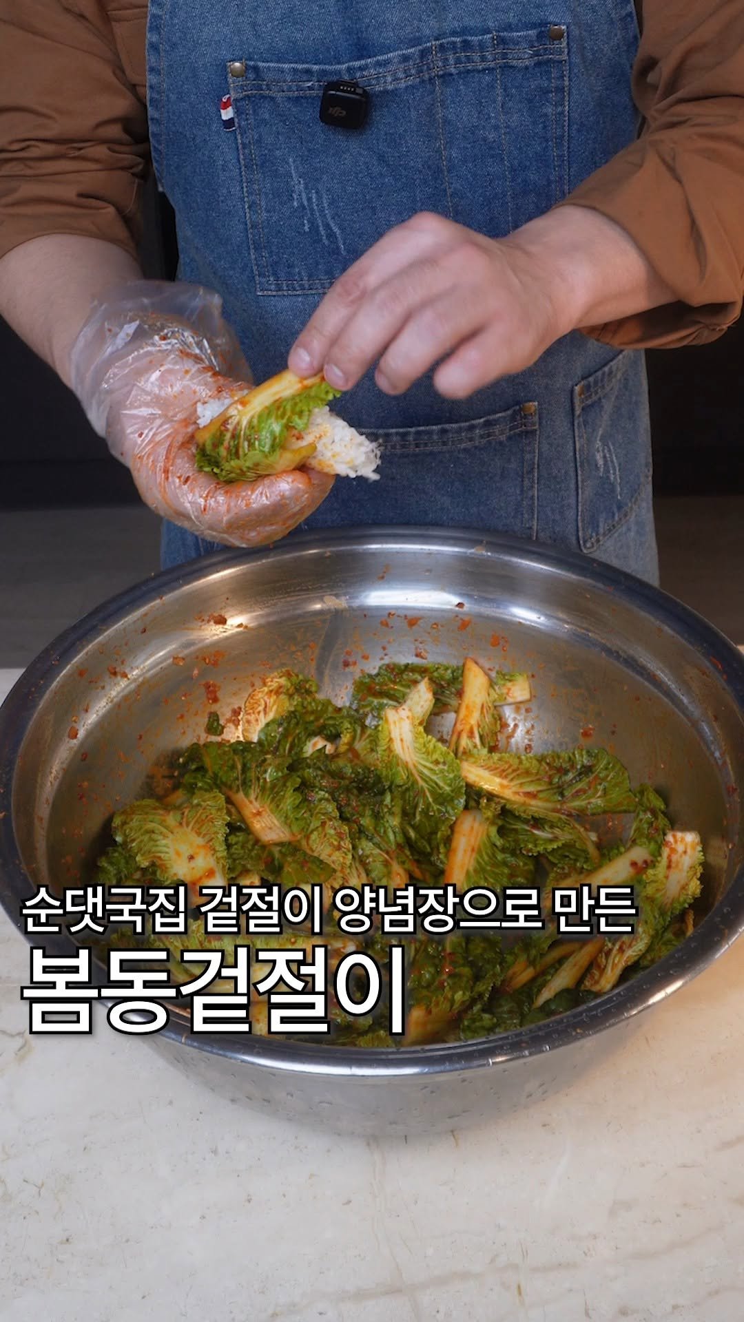 kim_seoul_638 게시물 이미지: 봄동겉절이

간 적당히 쎄서 밥이랑 먹으면 딱 맞을정도로 맛있게 잘...