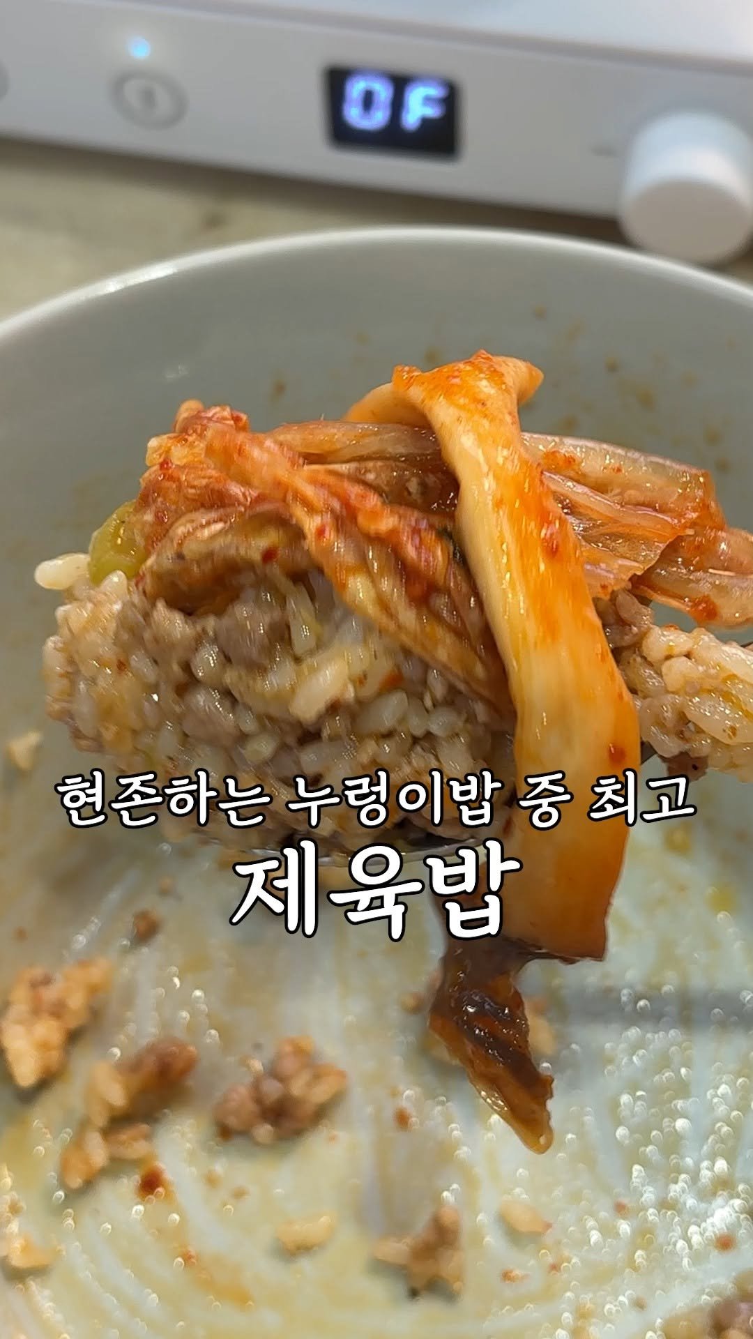 kim_seoul_638 게시물 이미지: 제육밥

식용유 5스푼에, 간마늘 1스푼
대파를 흰대
청양고추 1개
양파 1/4개...