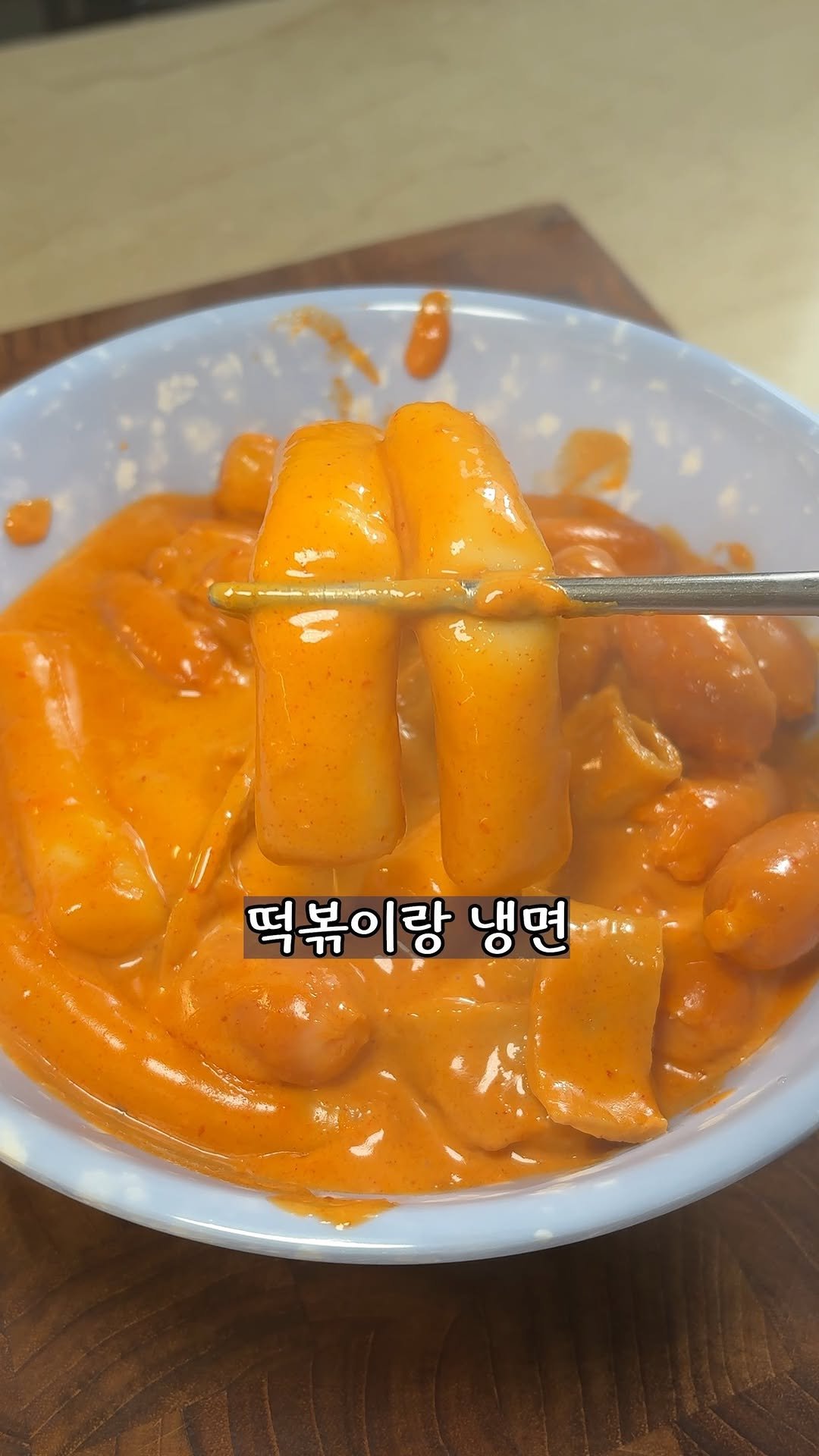 kim_seoul_638 게시물 이미지: [open] 레전드 맛집 떡볶이랑 냉면을 3천원대라구요?!

✔일정:...