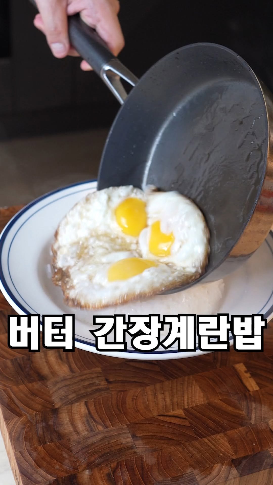 kim_seoul_638 게시물 이미지: 버터 간장계란밥

우리가 너무 먹을게 없을때, 간편하게 먹는게...