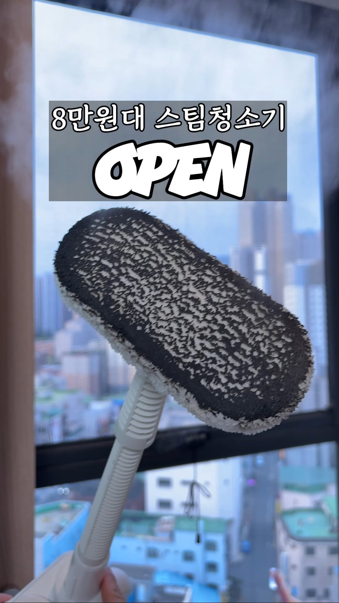 kim_seoul_638 게시물 이미지: open 우리집 묵은때 다 녹여버리세용
📍댓글에 "스팀" 남겨 주시면 DM으로 링크...