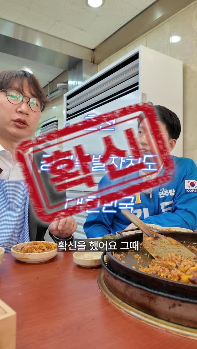 kim_yangwoog 게시물 이미지: "춘천에 도움이 될 사람이구나."

민주당 전국청년위원장 모경종 국회의원(...
