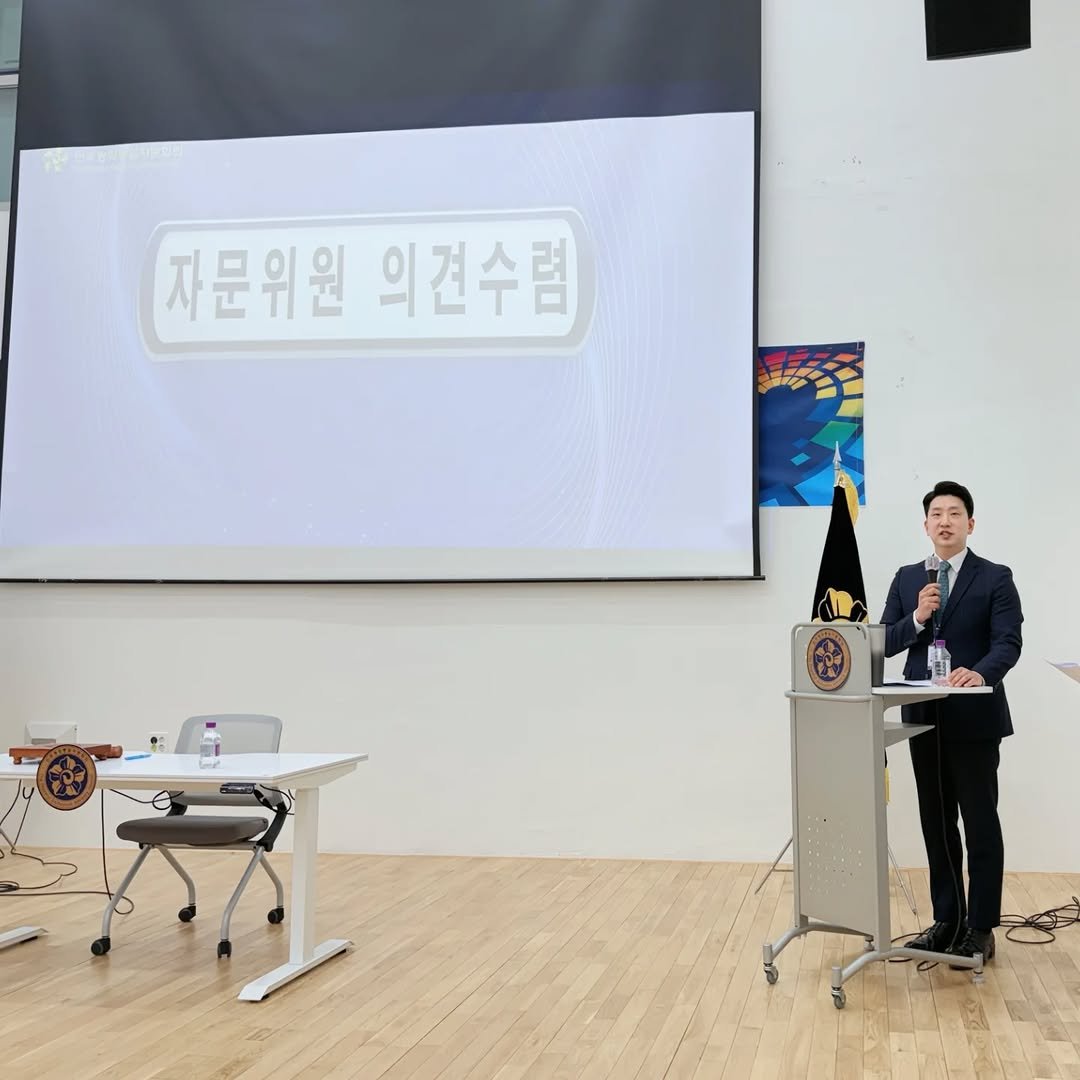 Photo by 김양욱 on March 26, 2026. May be an image of text that says '자문위원의견수렴 자문위원 의견수렴 의 SO'.