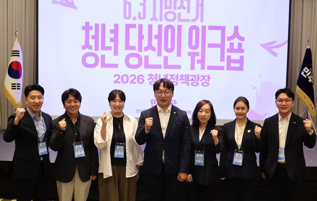 kim_yangwoog 게시물 이미지: ​[세대의 희망을 정치의 중심으로!]

​곤지암리조트에서 열린 「6·3 지방선거...