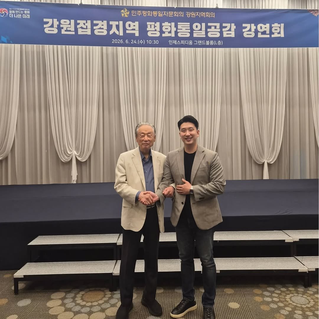 kim_yangwoog 게시물 이미지: 오늘 인제스피디움에서 민주평통 강원지역회의가 주관하는 '강원접경지역 평화통일공감...