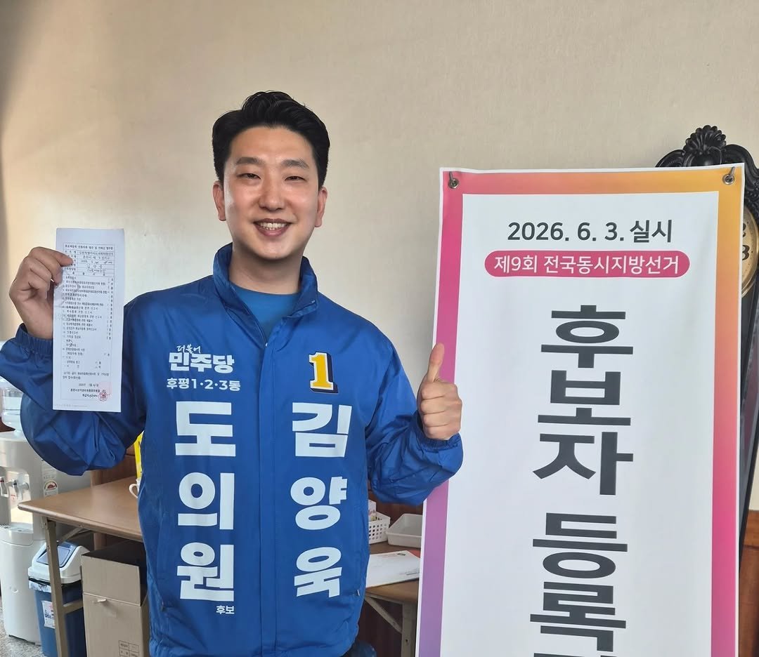 kim_yangwoog 게시물 이미지: [D-20] 후보 등록 완료, 민주당 원팀 파이팅!

 오늘 제9회 전국동시지방선거...