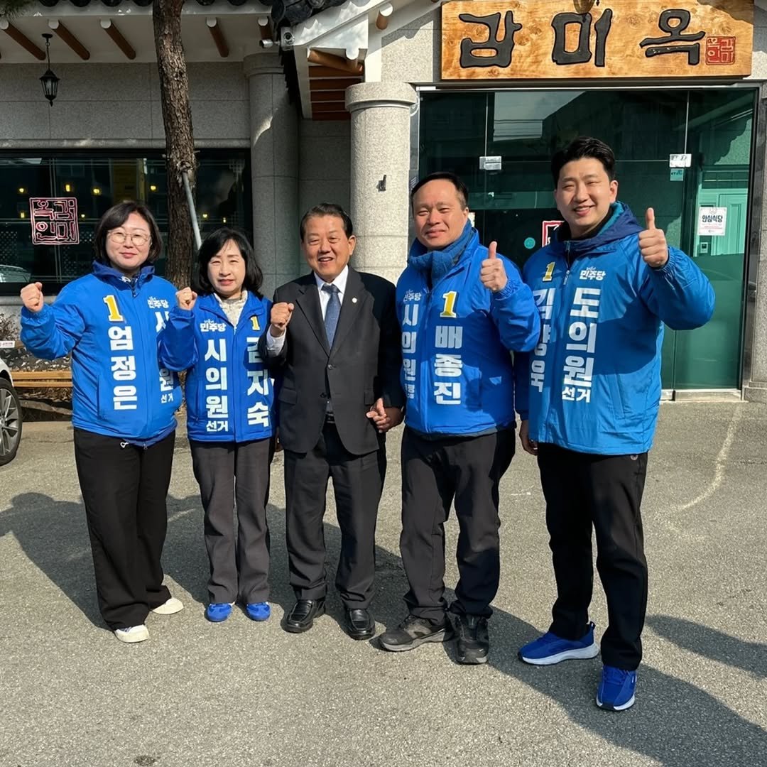 Photo by 김양욱 on March 20, 2026. May be an image of ‎one or more people, Gyeongbokgung Palace and ‎text that says '‎라 1갑미옥 갑 미 옥샘 행상책담 감북 3량 1 יע 1 알동딩 엄 민주당 시 정 2 의 은 신계 구남권 E 1 지 선거 원 会 아 HH 민주당 د ا 아그 Ho 토선으 퇴선 진‎'‎‎.