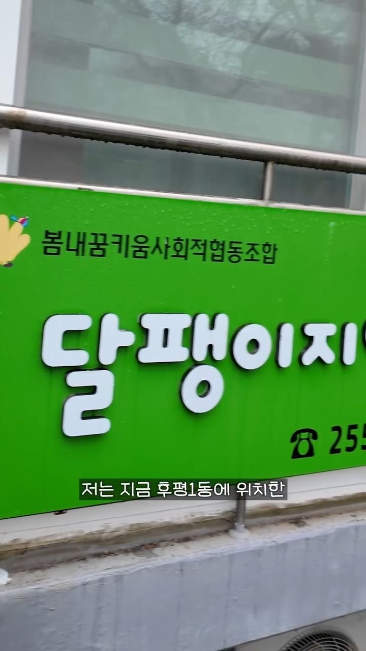 kim_yangwoog 게시물 이미지: 방과 후, 우리 아이는 어디 있나요?

학원 끝나고 집에 혼자 있거나,
여기저기...