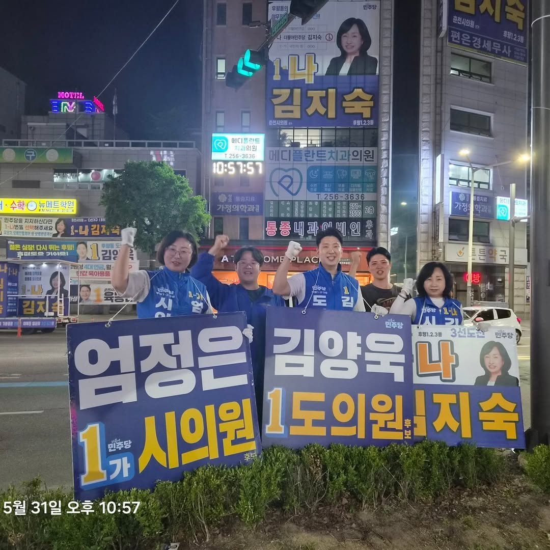 kim_yangwoog 게시물 이미지: [본투표 D-2] 끝까지 제 손을 잡아주셔서 감사합니다.

​함께해 주는 동지들이...