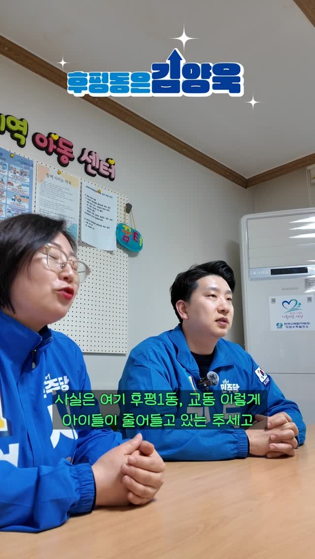 kim_yangwoog 게시물 이미지: 후평초등학교 1학년이 9명입니다.

후평1동 아이들이 줄고 있습니다.
동네가 그만큼...