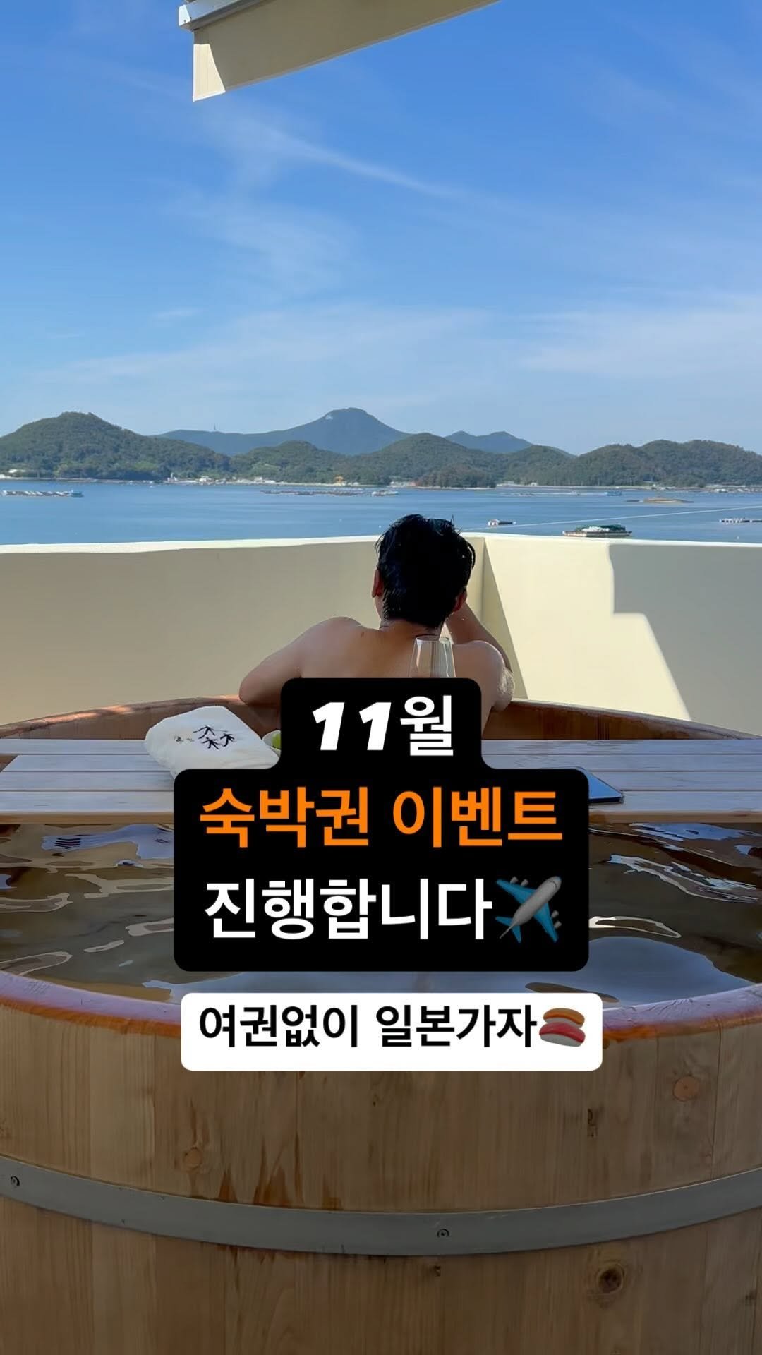 kim_yooka 게시물 이미지: 여권없이 일본가자🇯🇵
프리미엄 료칸펜션👹
거제 스테이모리 숙박권을...