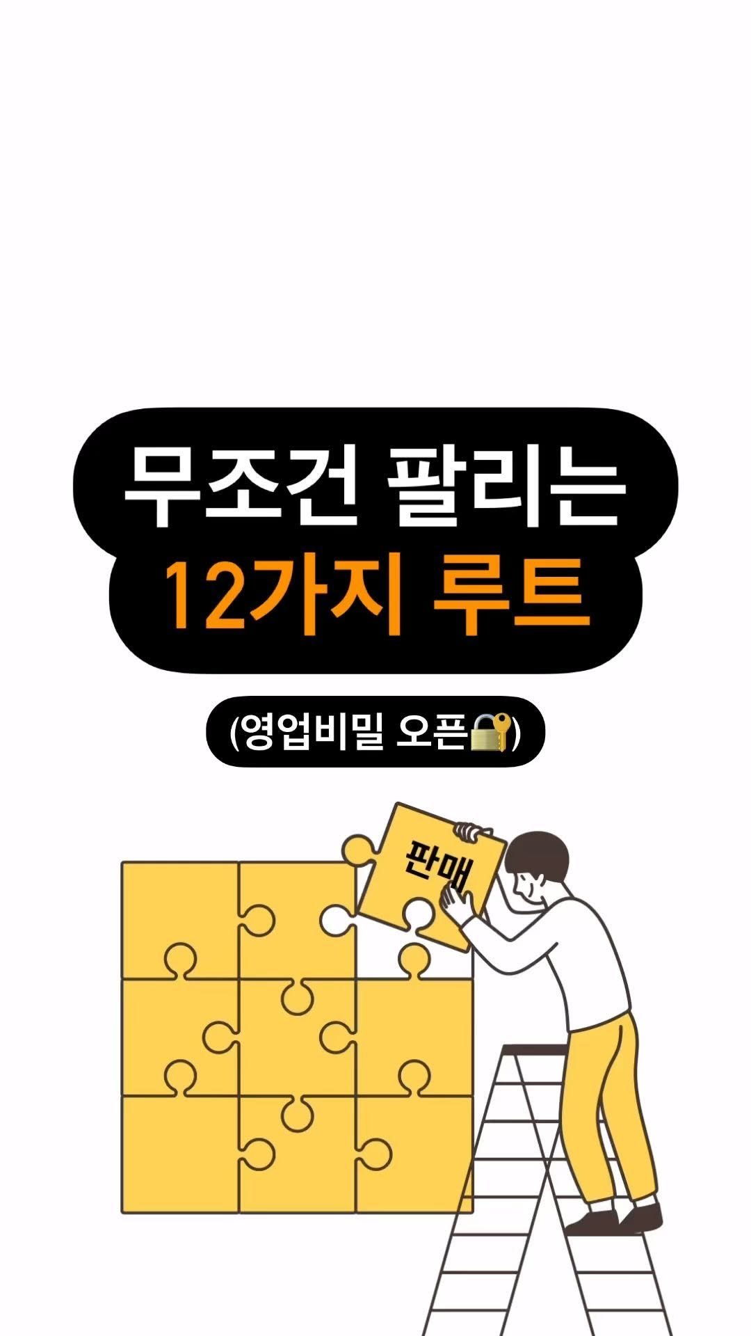 kim_yooka 게시물 이미지: 💾무조건 저장하고 사용하세요💾
진짜 영업기밀 오픈합니다🧡

수 천명에게 홈페이지...