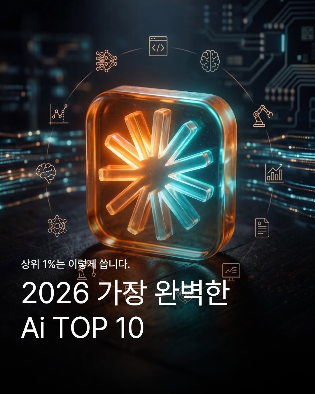 kim_yooka 게시물 이미지: 💾 저장 먼저 하고 원할때 세팅하세요!!

매주 최신 Ai 올려드립니다🧡
