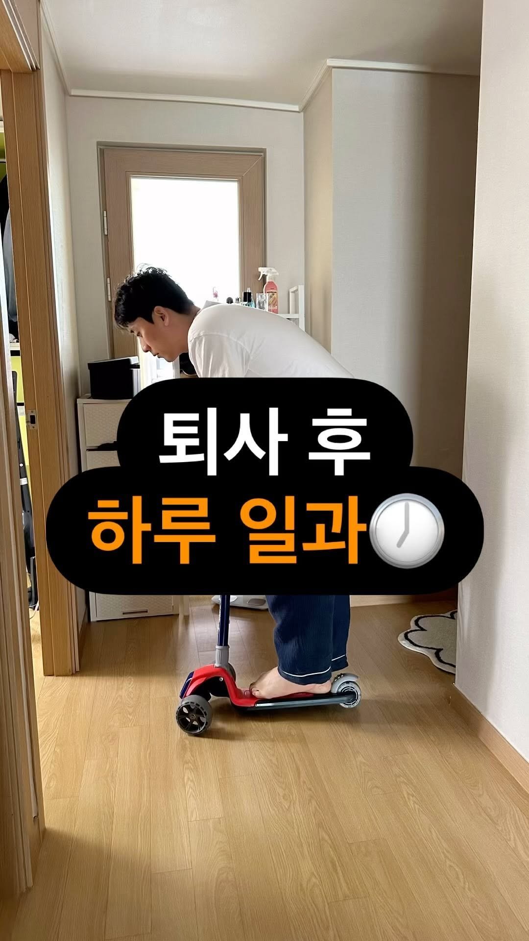 kim_yooka 게시물 이미지: 💾20초 영상 끝까지 보시고 
꼭 저장하고 사용하세요🧡

퇴사 1년차 하루...