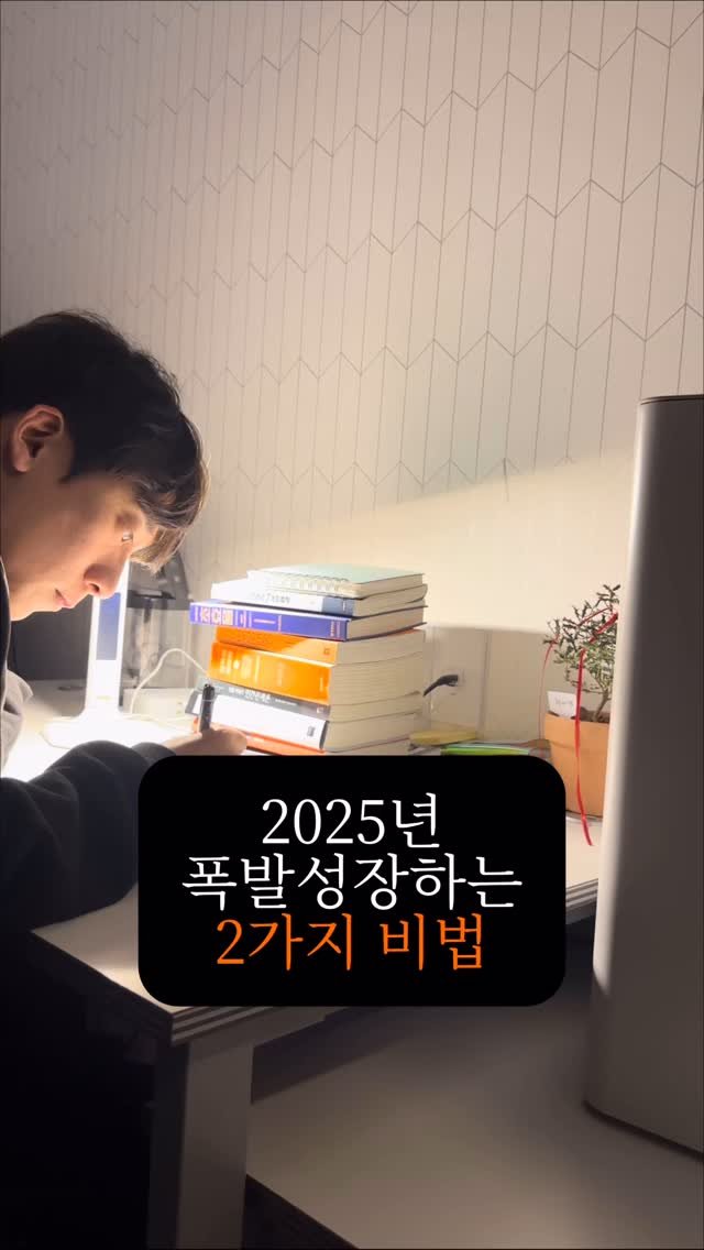 kim_yooka 게시물 이미지: 💾저장하고 사용하세요

📈39배 성장시켜주는 유료급 플래너 무료로...