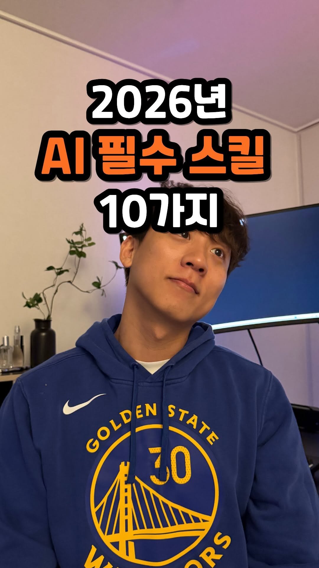 kim_yooka 게시물 이미지: 💬댓글에 ‘ai’ 입력하면 정리한 노션 링크 보내드립니다!!

아니면..스샷 준비 되셨죠?!!📸