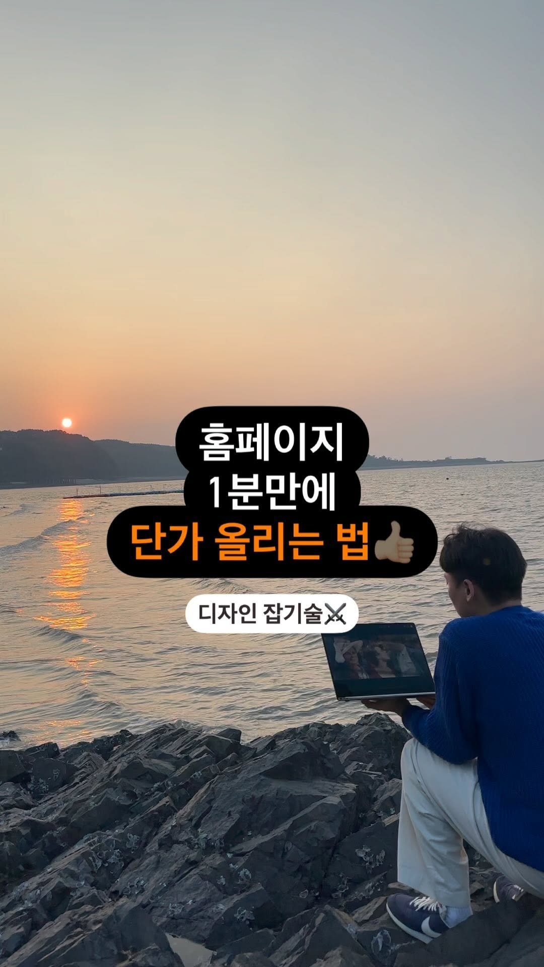 kim_yooka 게시물 이미지: 일단 무조건 저장 먼저 하시고 사용하세요 🙏🏻
코딩없이 단가 올리는 법...