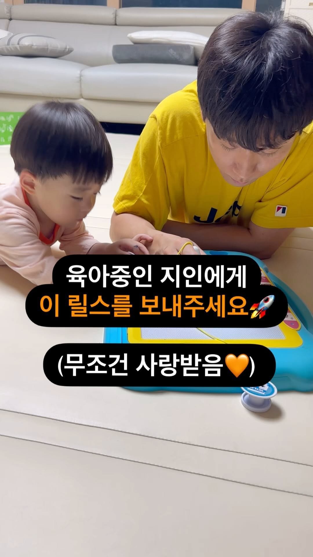 kim_yooka 게시물 이미지: 육아중인 지인이 있다면 이 릴스를 꼭 보내주세요
(무조건 사랑받습니다🧡)
집에서...