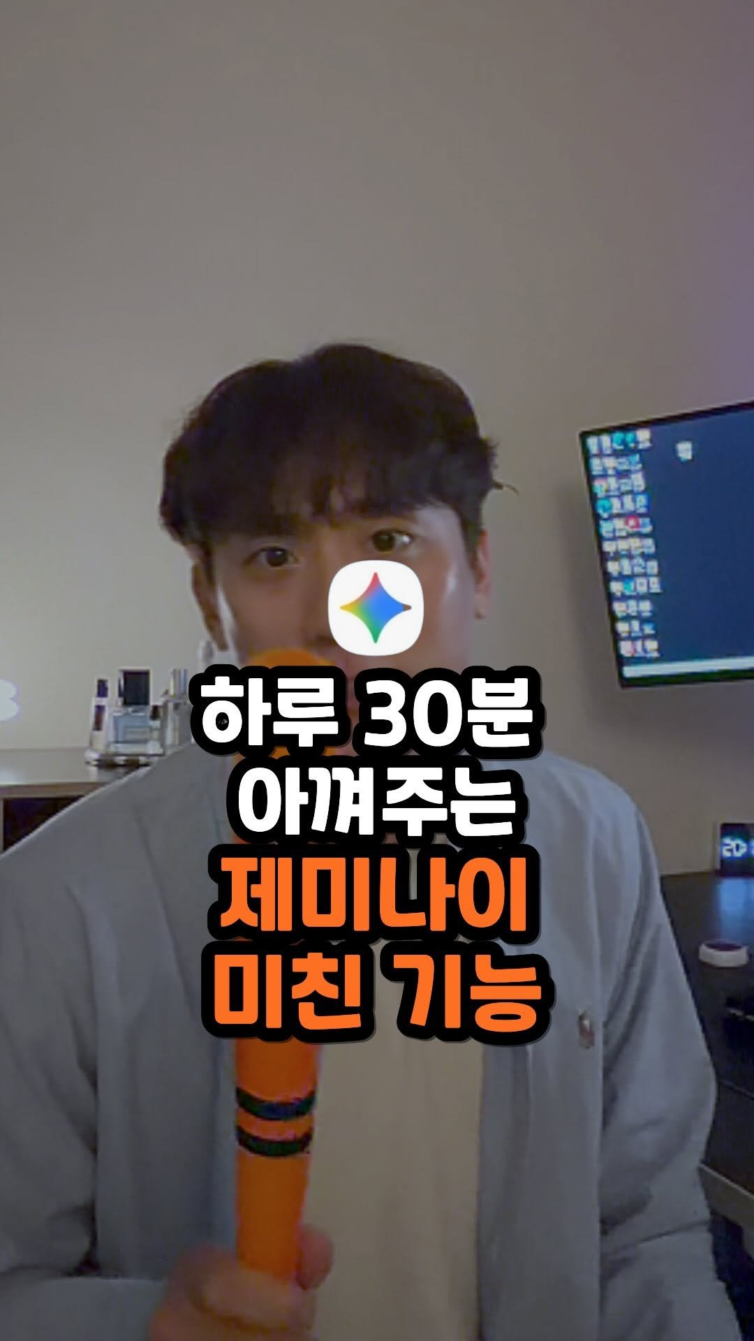 kim_yooka 게시물 이미지: 🚀제미나이 쓰는 친구에게 공유해보세요

제미나이 쓰면서 매번 이렇게 시작하고 있죠?...