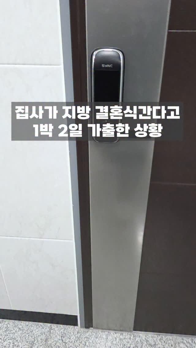 kimbaekseol 게시물 이미지: 이틀만에 집사를 보면 생기는 일