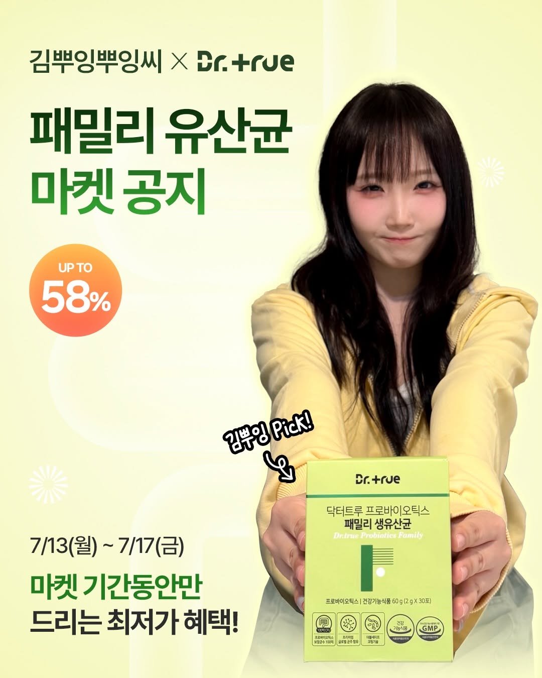 kimbbuingg 게시물 이미지: 진짜 저희가 몇 달째 꾸준히 먹고 반한 유산균🤍
드디어 최최최저가...